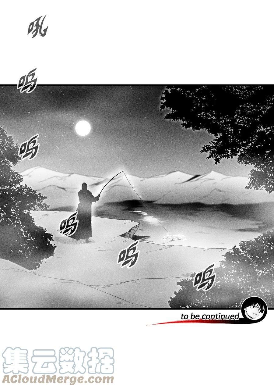 081 假冒的苍宫道士