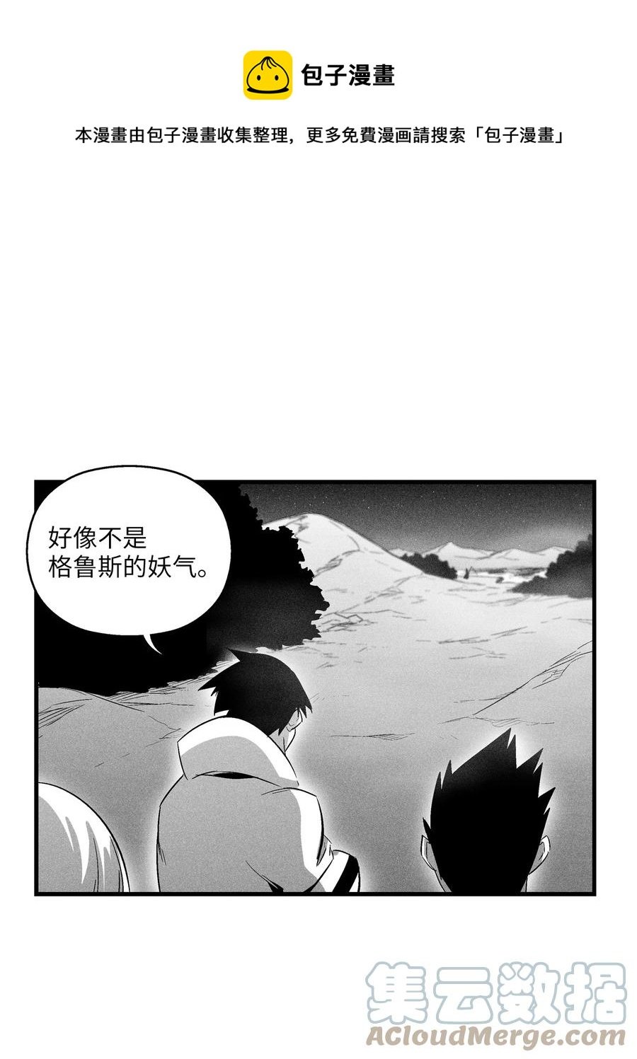 082 妖怪旧友