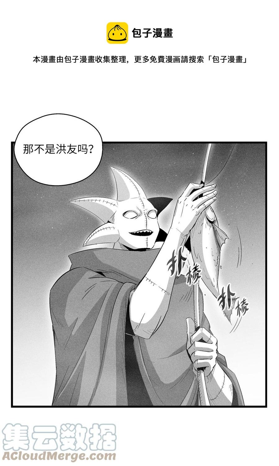 082 妖怪旧友