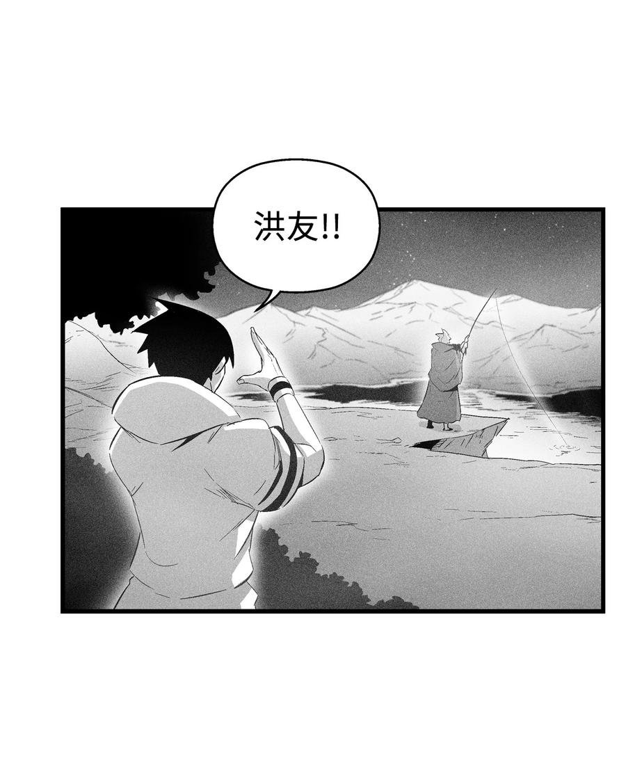 082 妖怪旧友