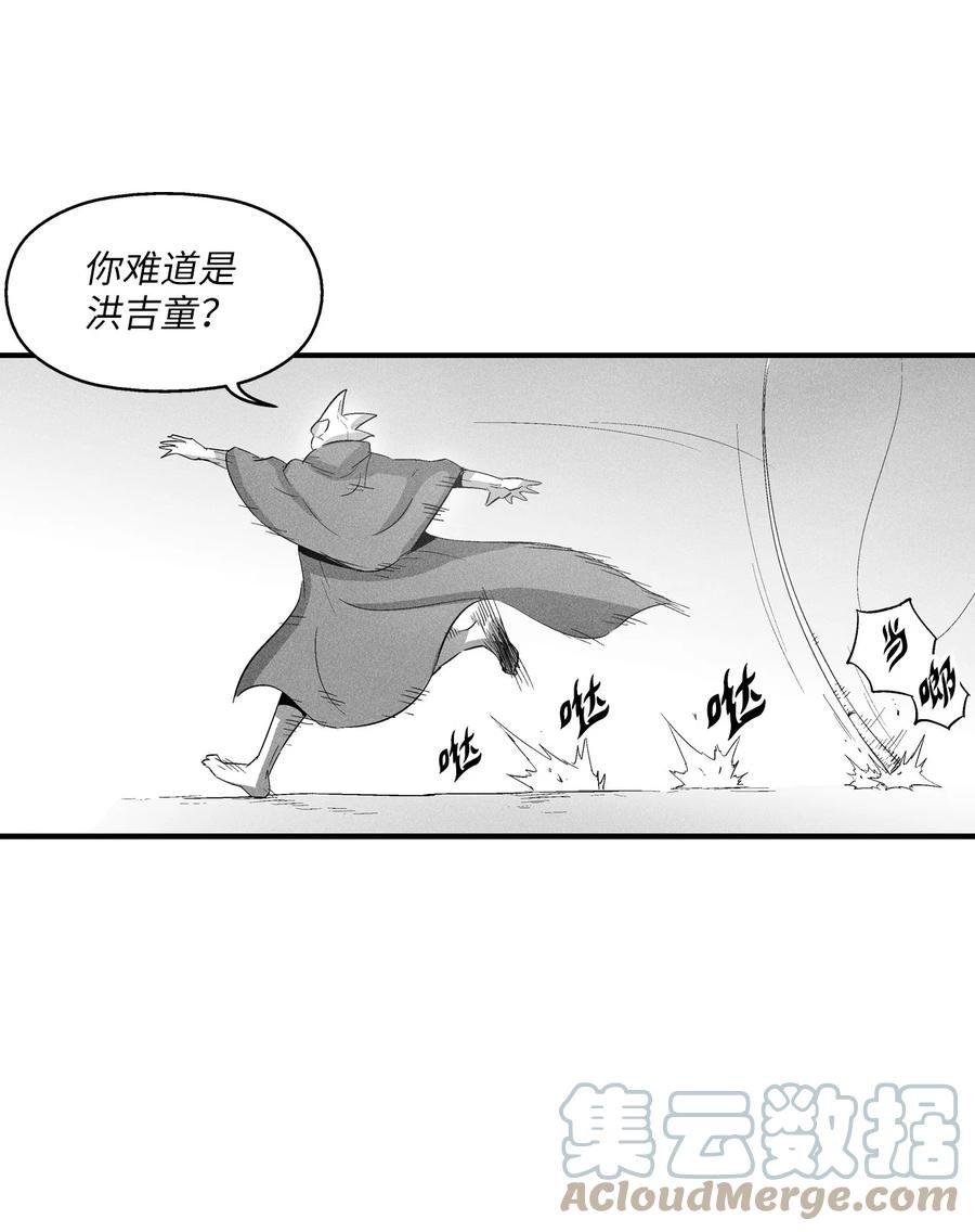 082 妖怪旧友