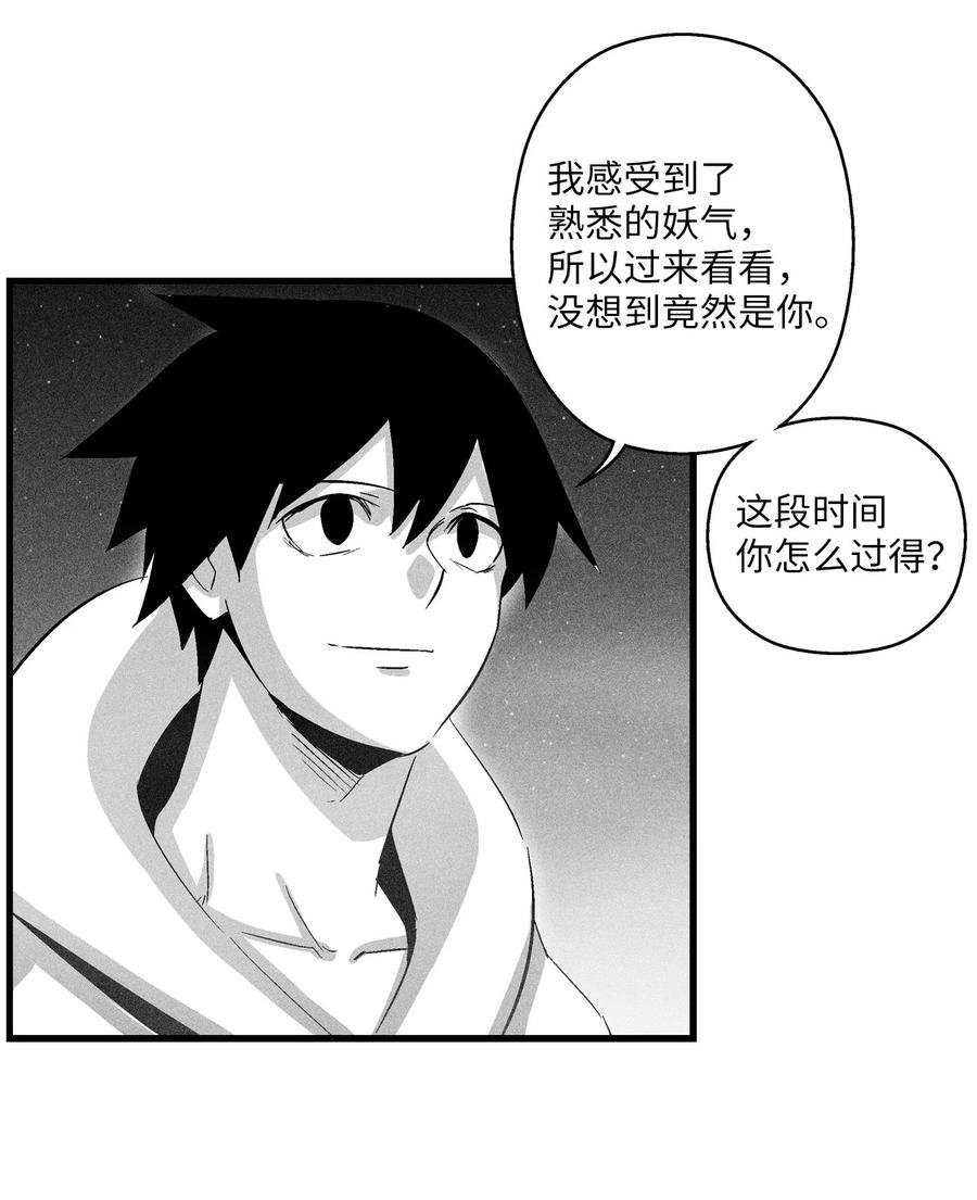 082 妖怪旧友