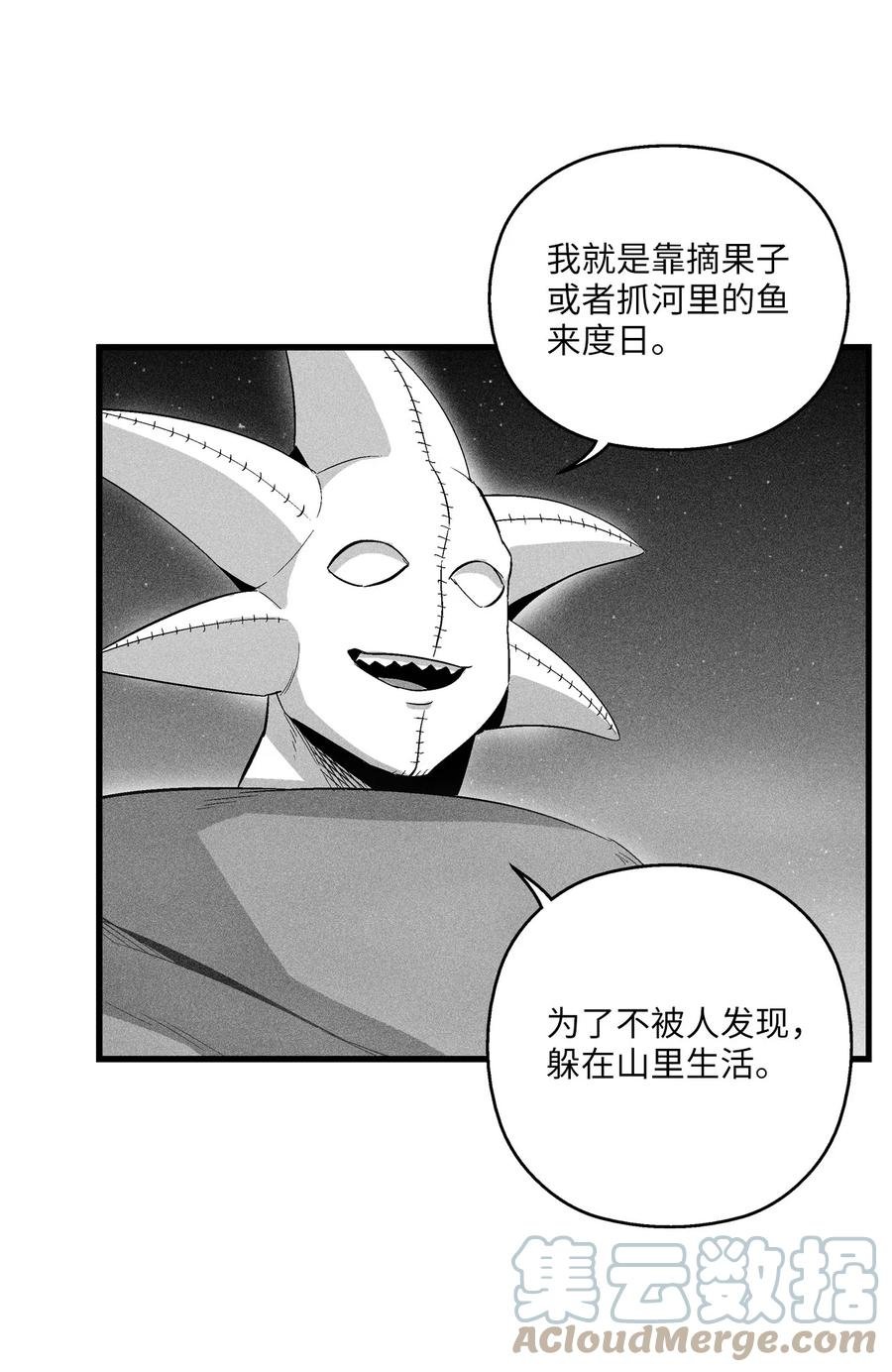 082 妖怪旧友