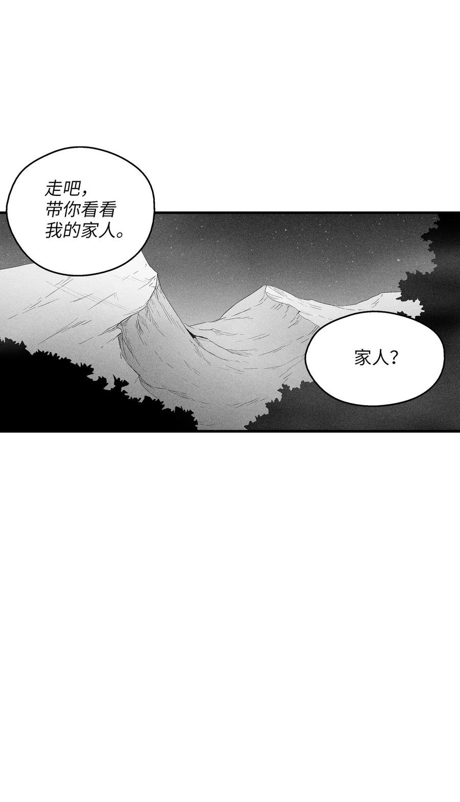 082 妖怪旧友
