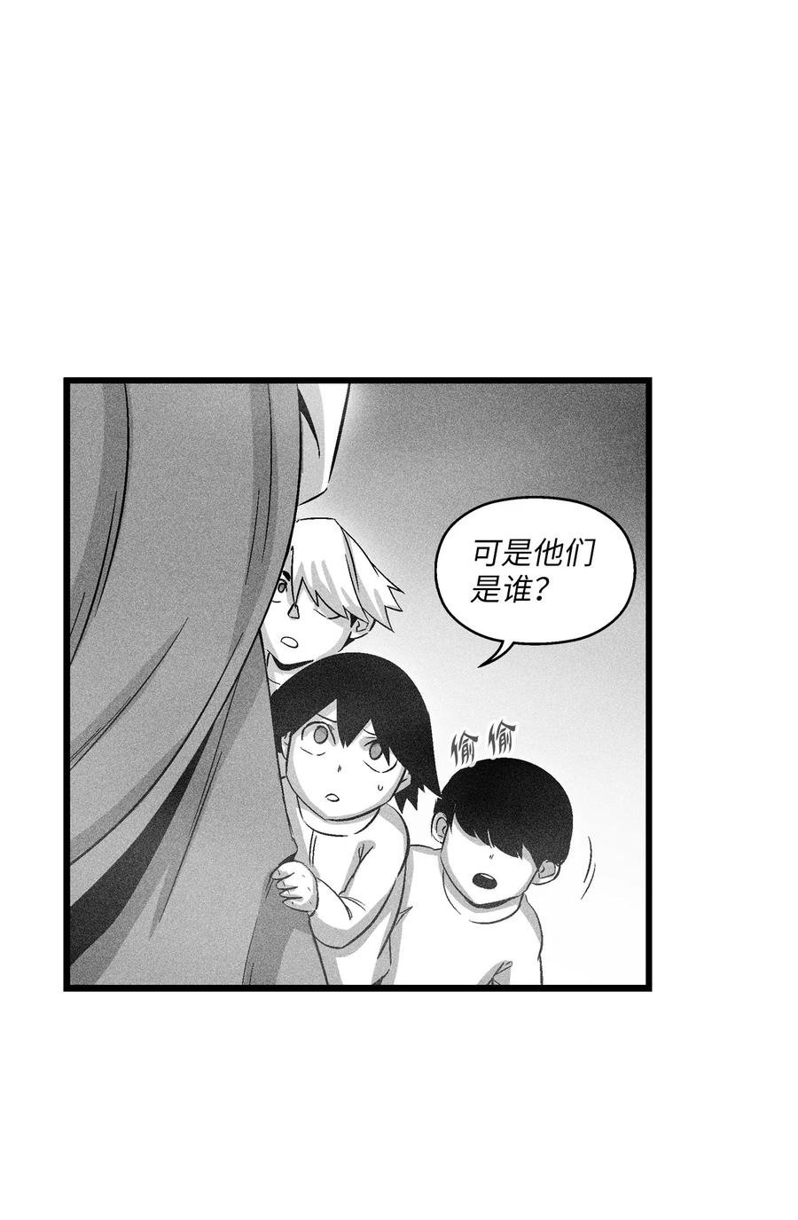 082 妖怪旧友