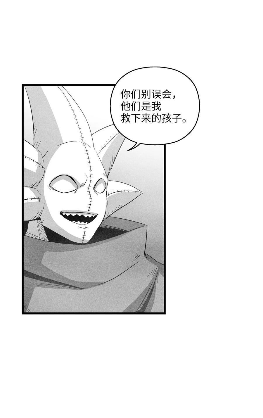082 妖怪旧友
