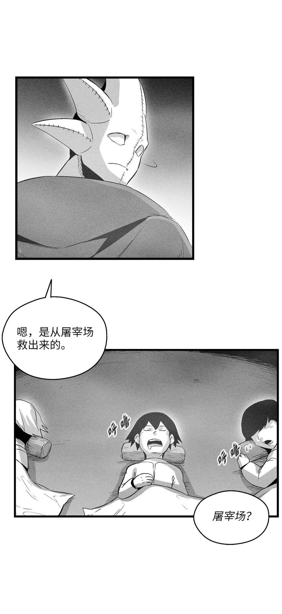 082 妖怪旧友