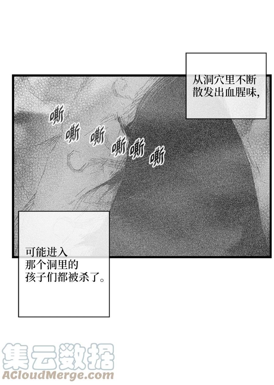 082 妖怪旧友