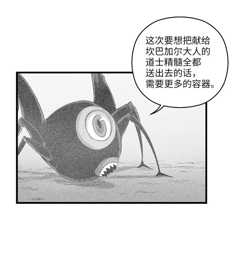 082 妖怪旧友