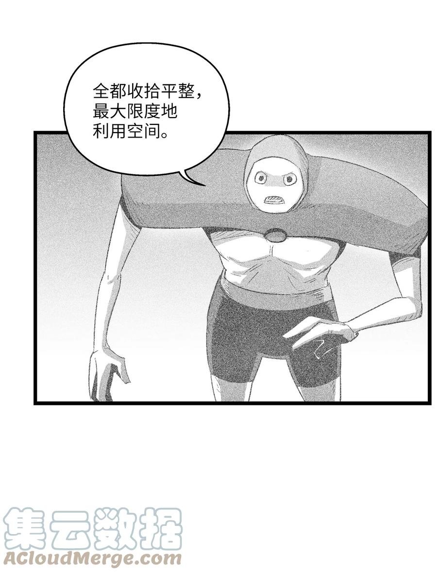082 妖怪旧友