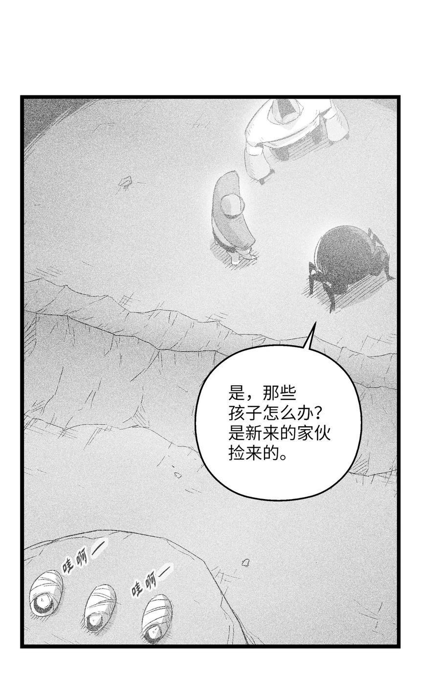 082 妖怪旧友