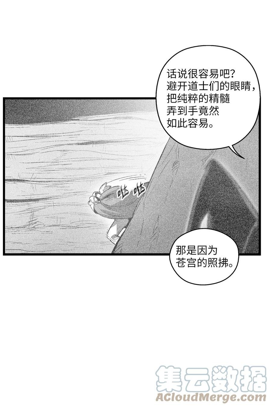 082 妖怪旧友