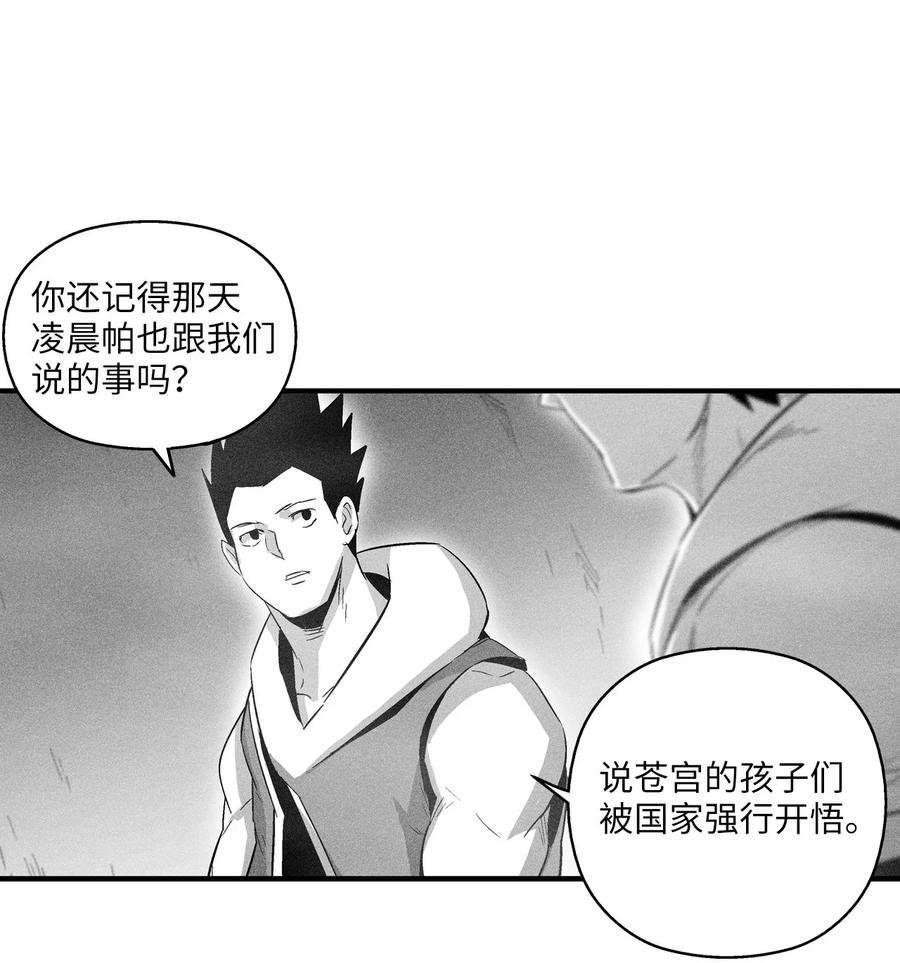 082 妖怪旧友