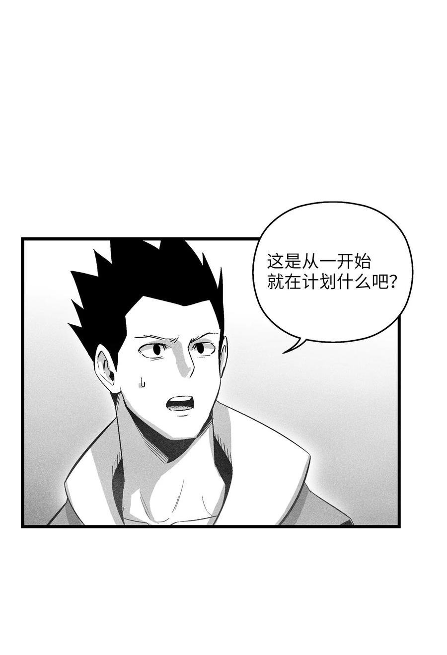 082 妖怪旧友