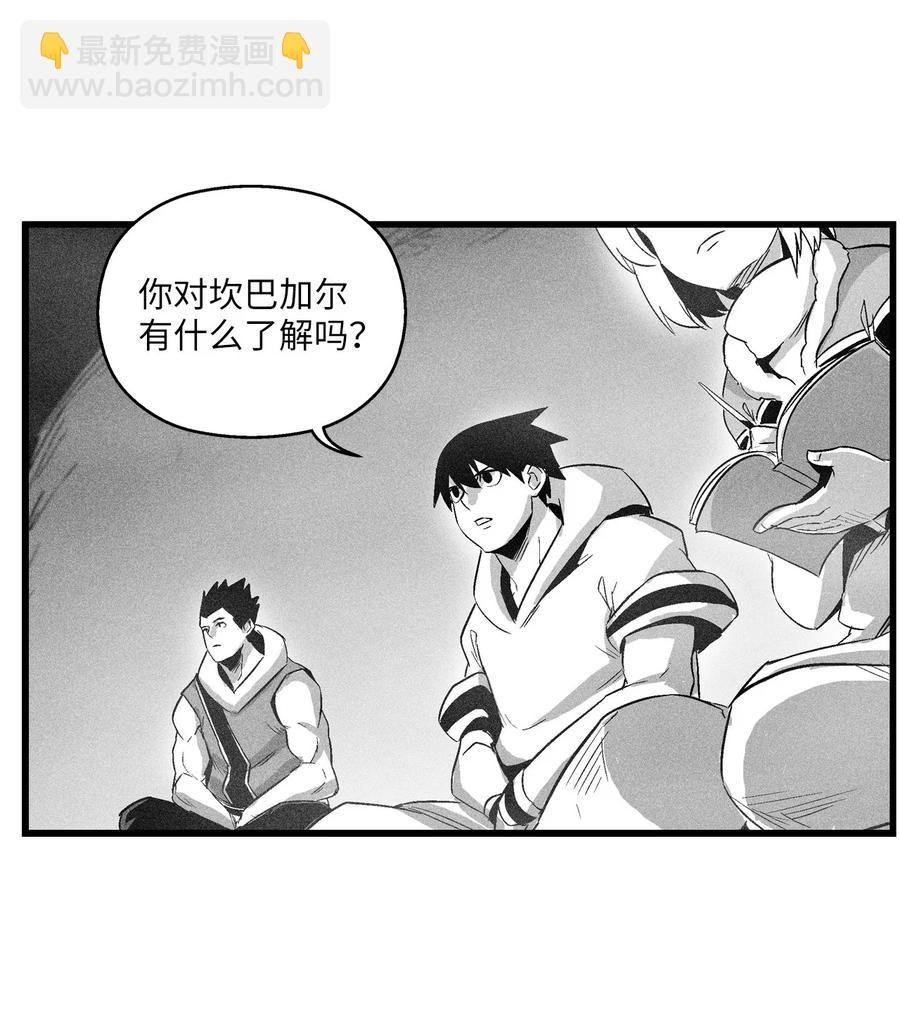 082 妖怪旧友