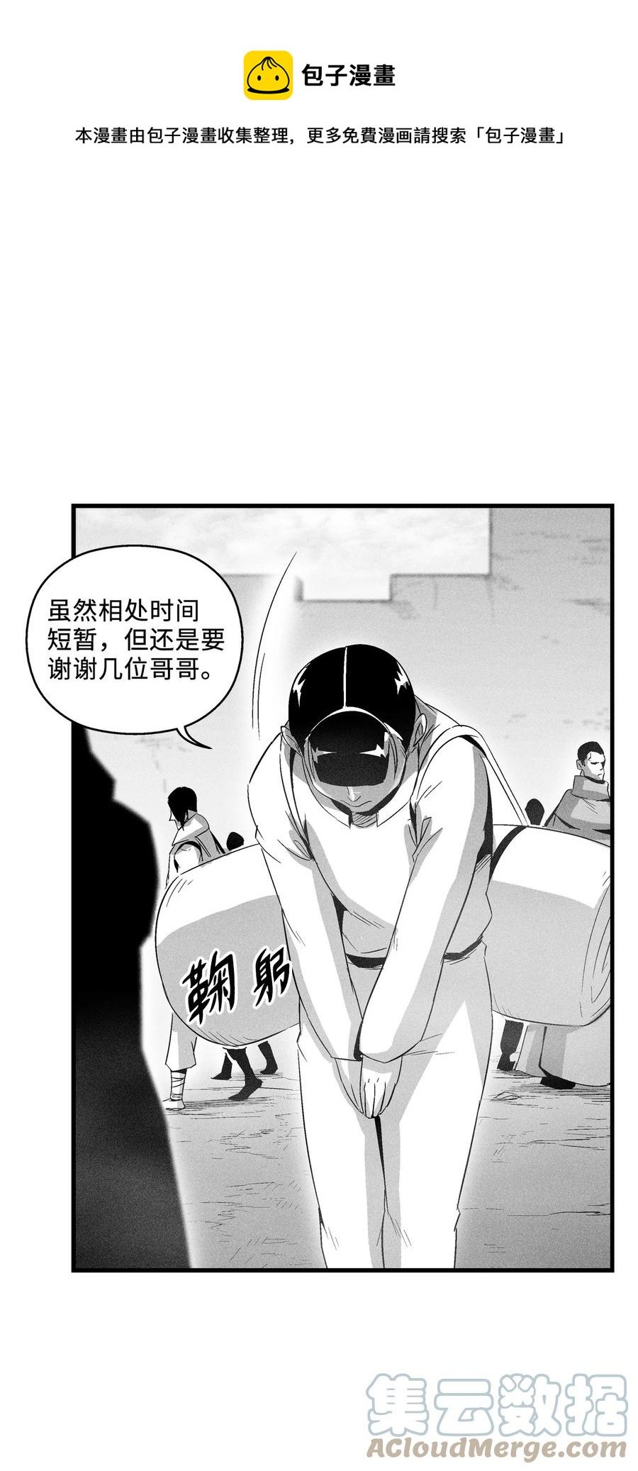 083 找到坎巴加尔的心腹