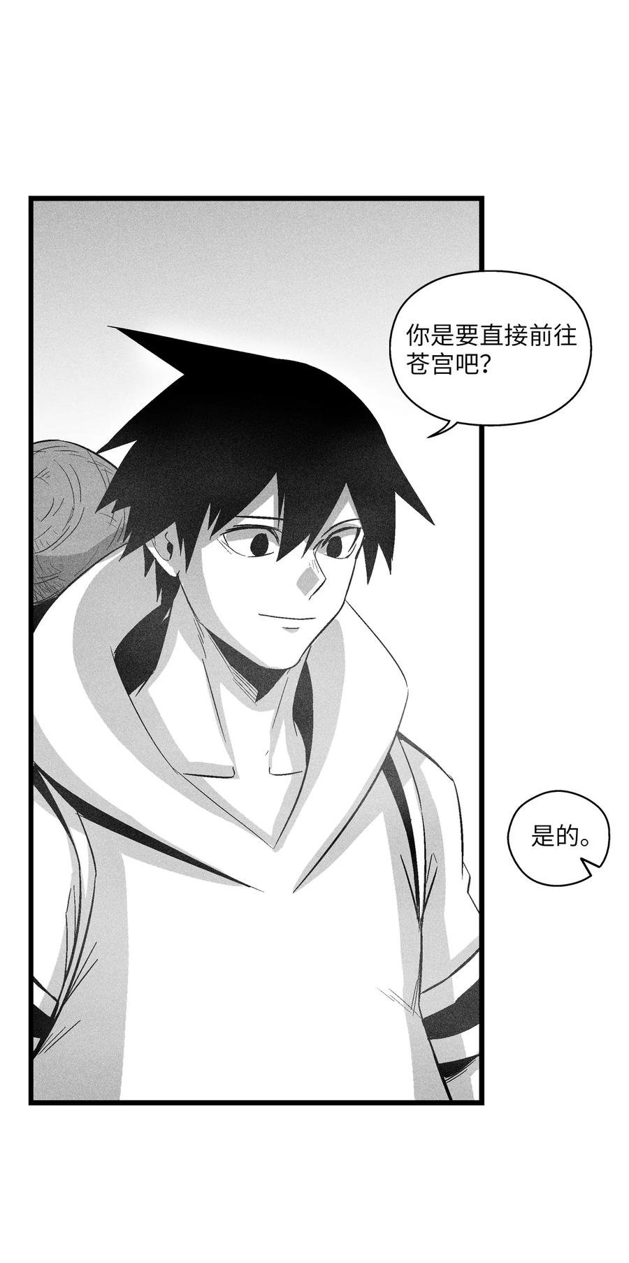 083 找到坎巴加尔的心腹
