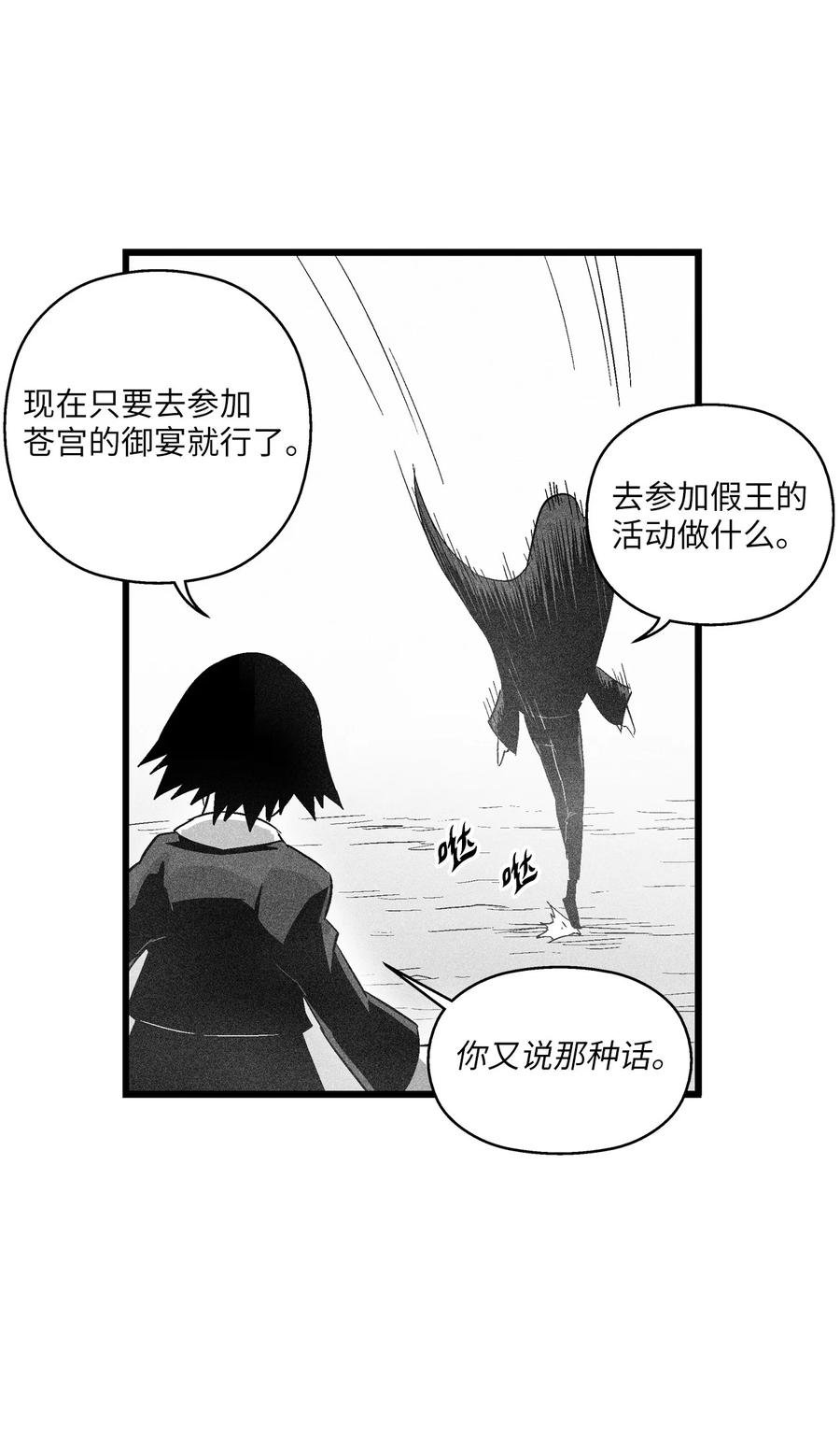 083 找到坎巴加尔的心腹