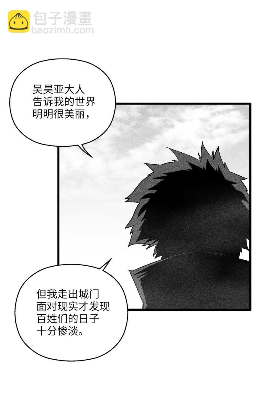 083 找到坎巴加尔的心腹