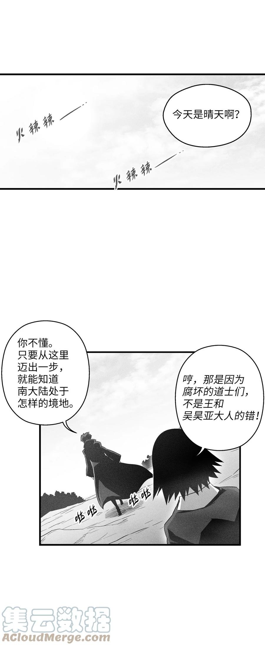 083 找到坎巴加尔的心腹