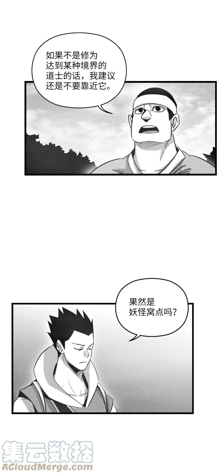 083 找到坎巴加尔的心腹
