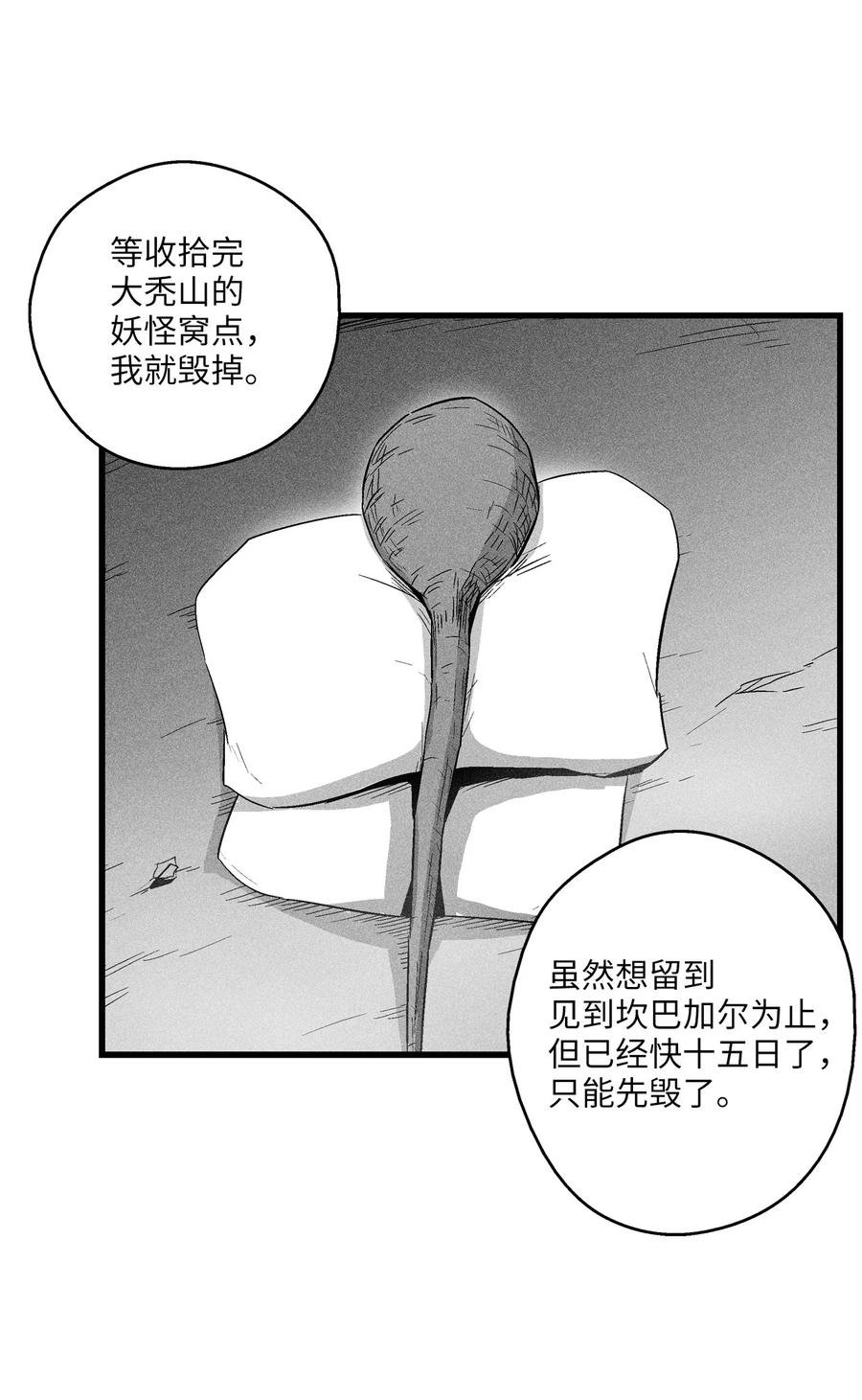 083 找到坎巴加尔的心腹