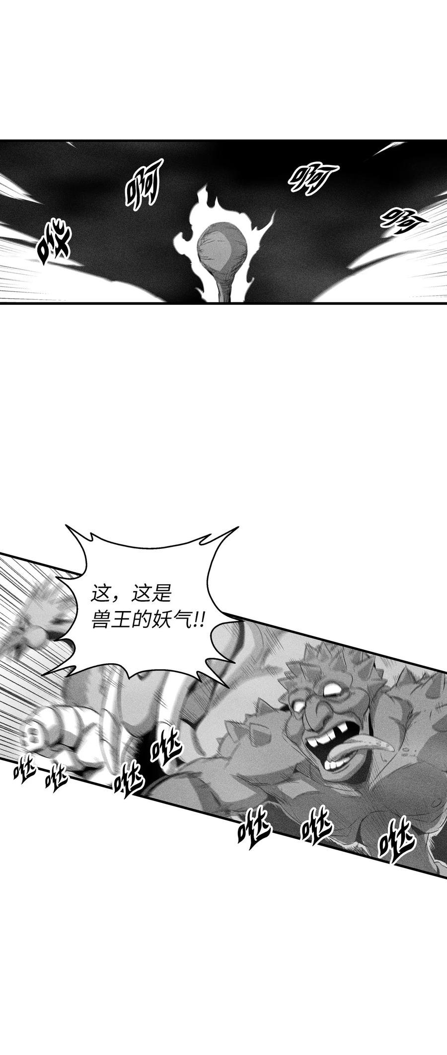083 找到坎巴加尔的心腹