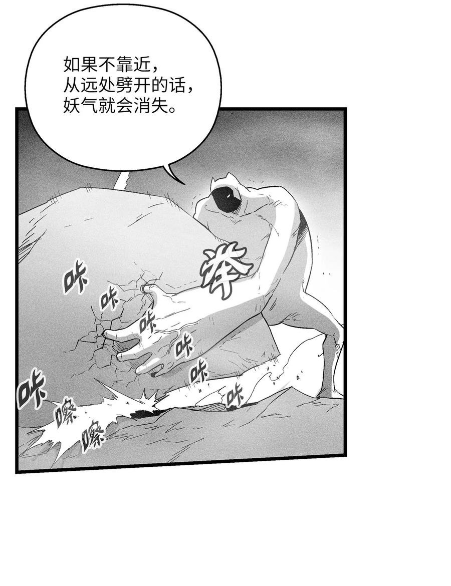 084 没有妖气的妖怪