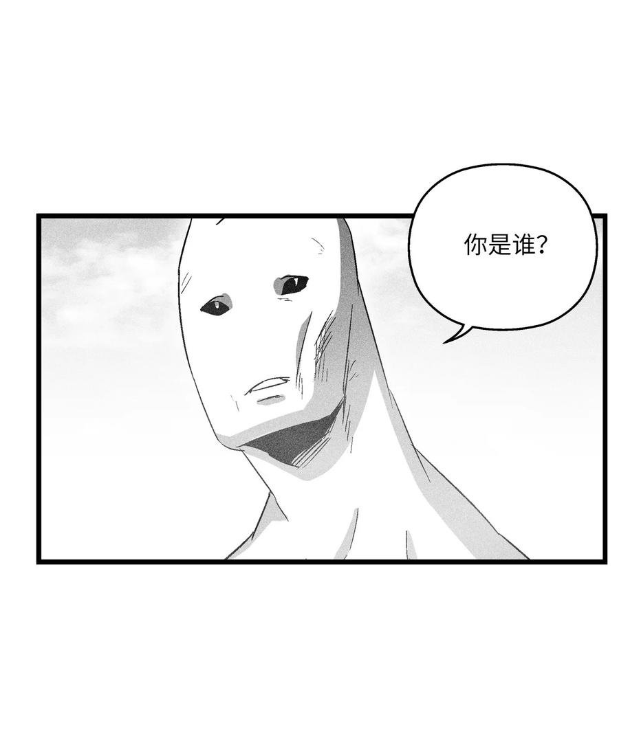 084 没有妖气的妖怪