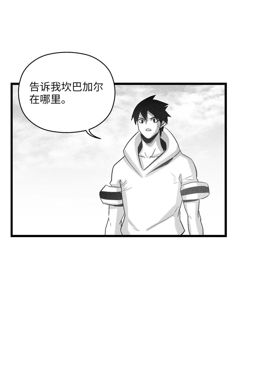 084 没有妖气的妖怪