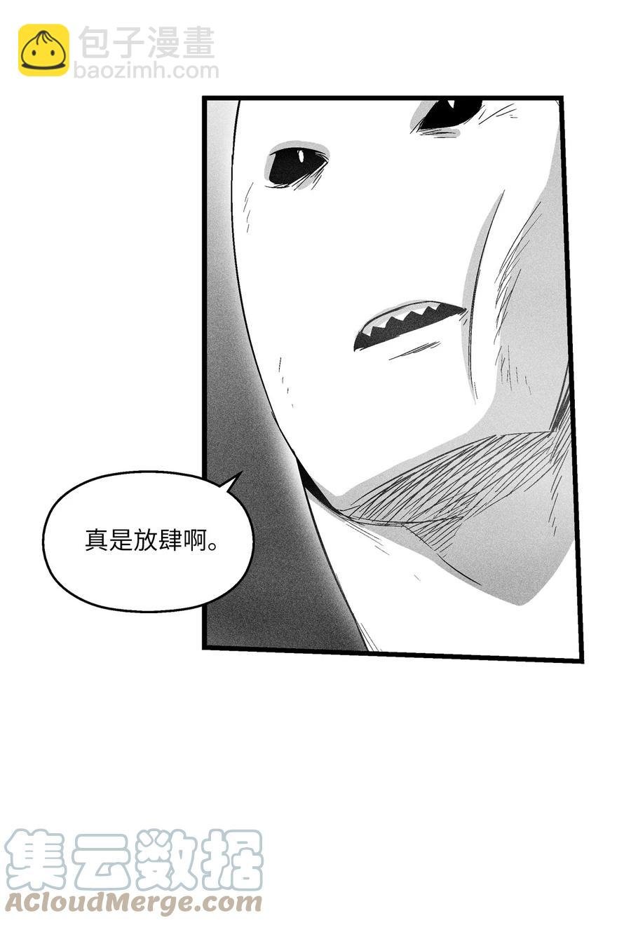 084 没有妖气的妖怪