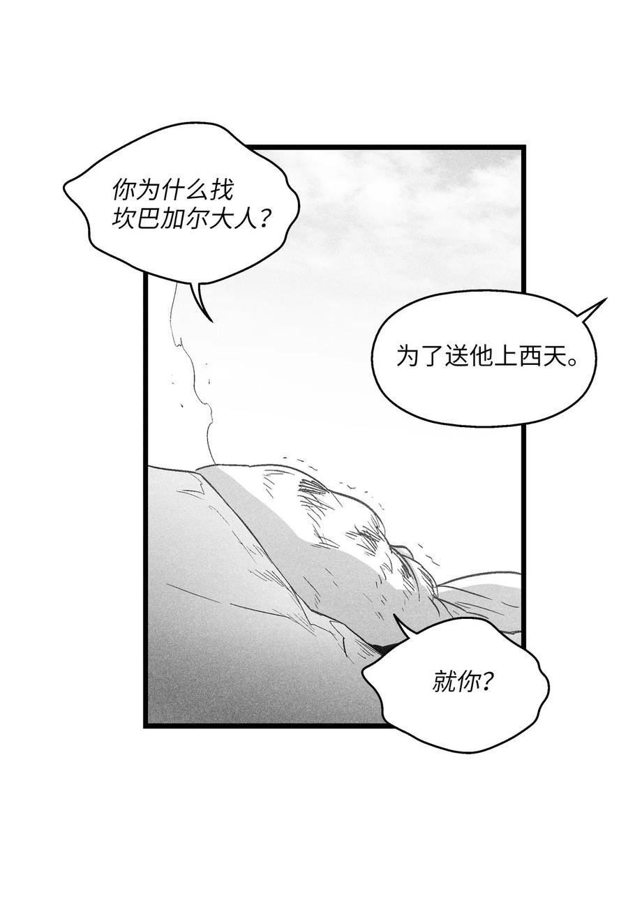 084 没有妖气的妖怪