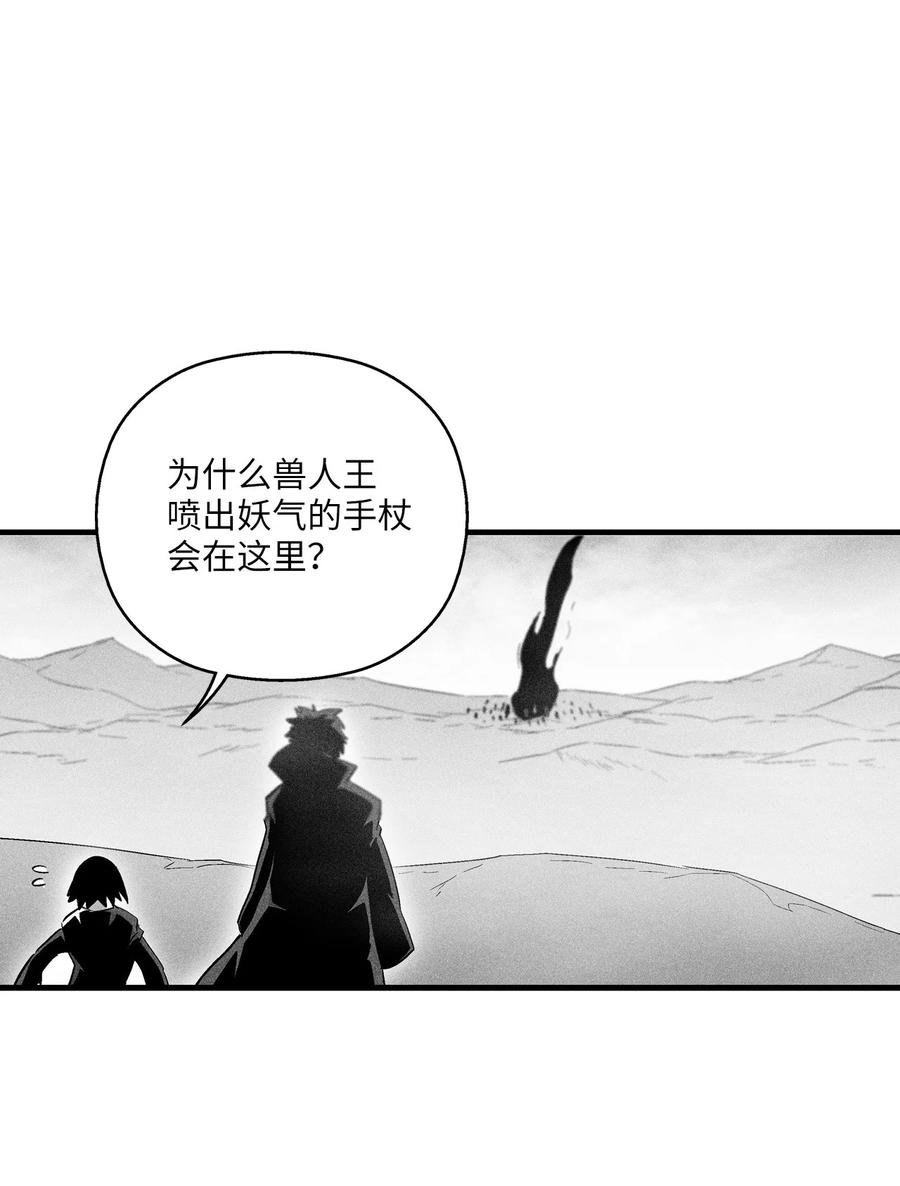 084 没有妖气的妖怪