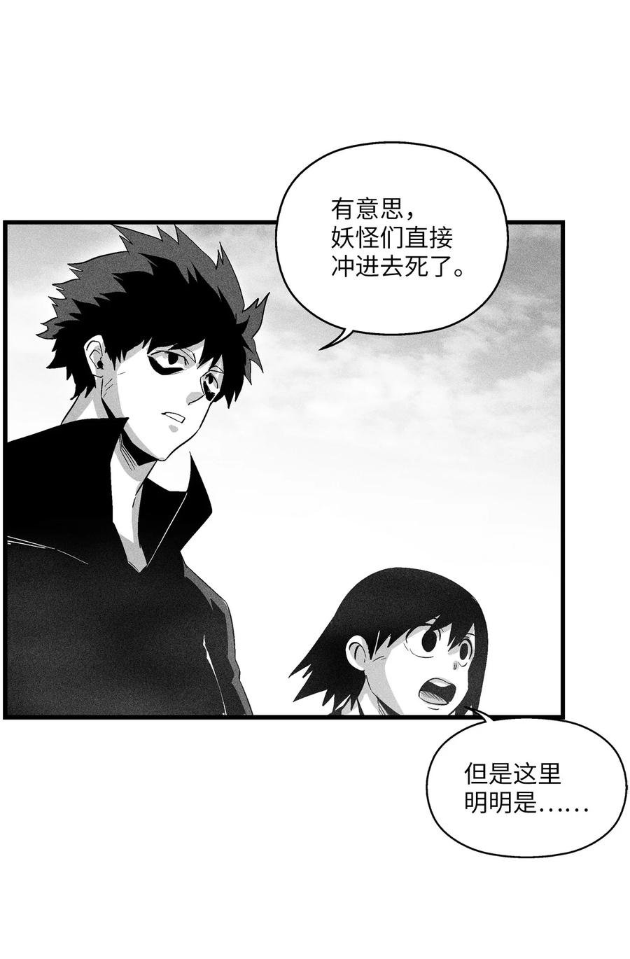 084 没有妖气的妖怪
