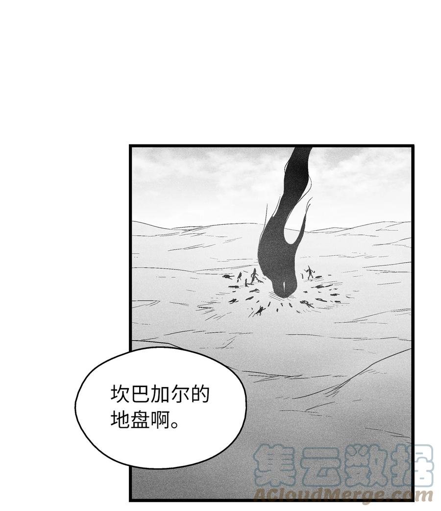 084 没有妖气的妖怪