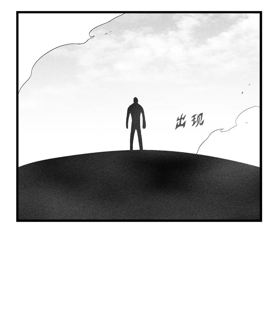084 没有妖气的妖怪