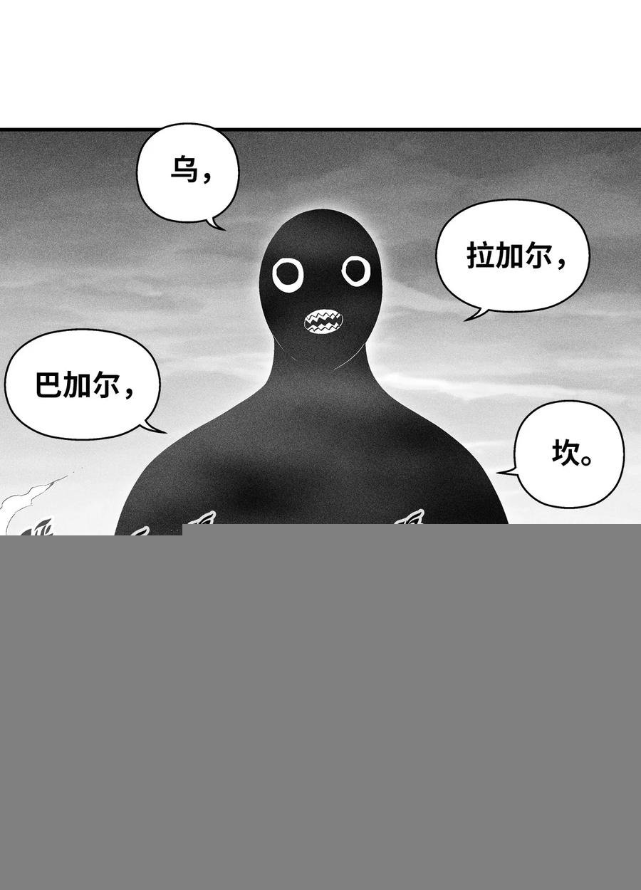 084 没有妖气的妖怪
