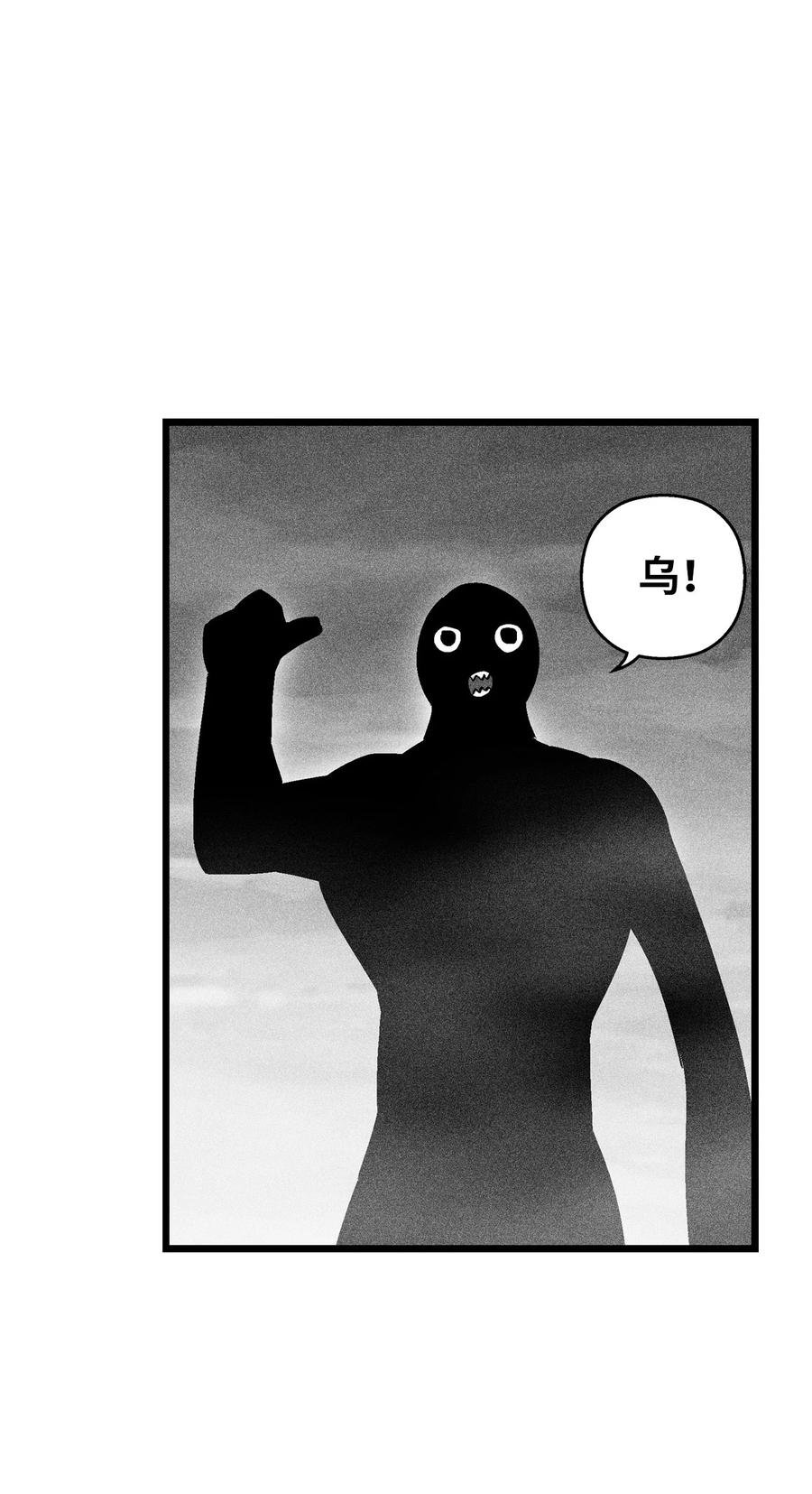 084 没有妖气的妖怪