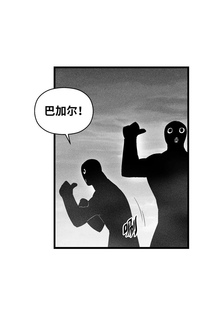 084 没有妖气的妖怪