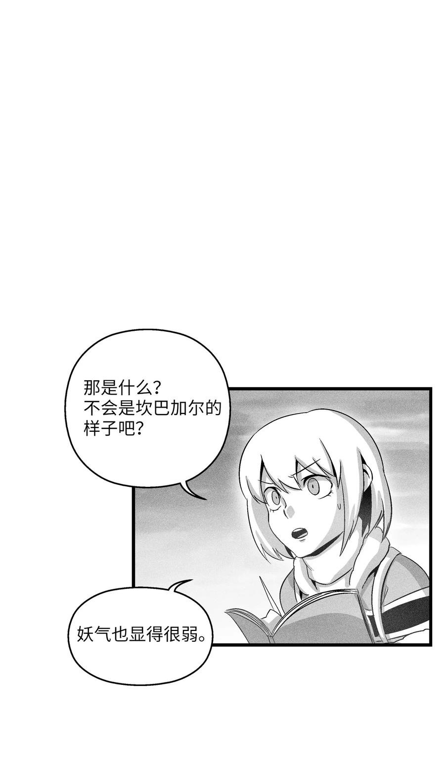 084 没有妖气的妖怪