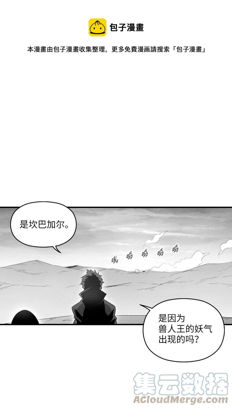 085 大战坎巴加尔