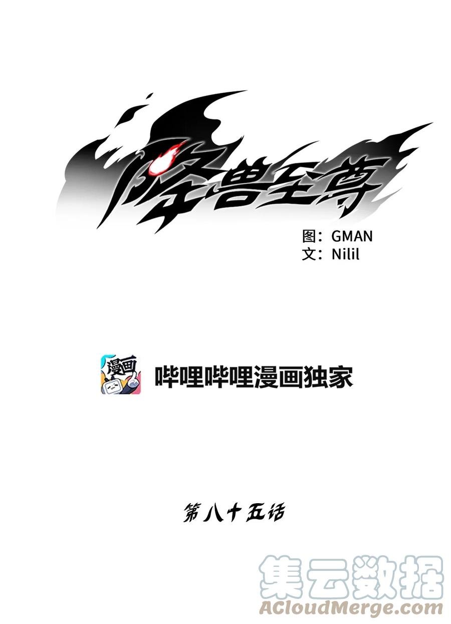 085 大战坎巴加尔