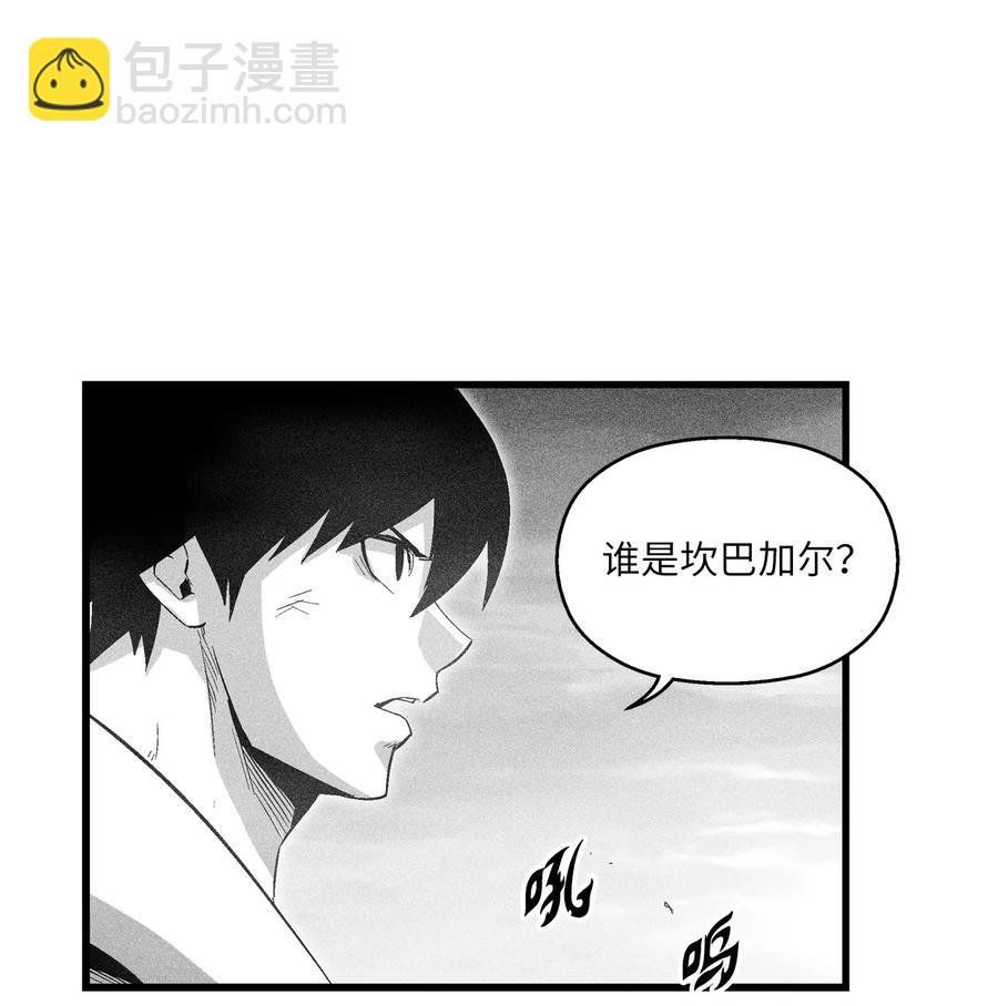 085 大战坎巴加尔