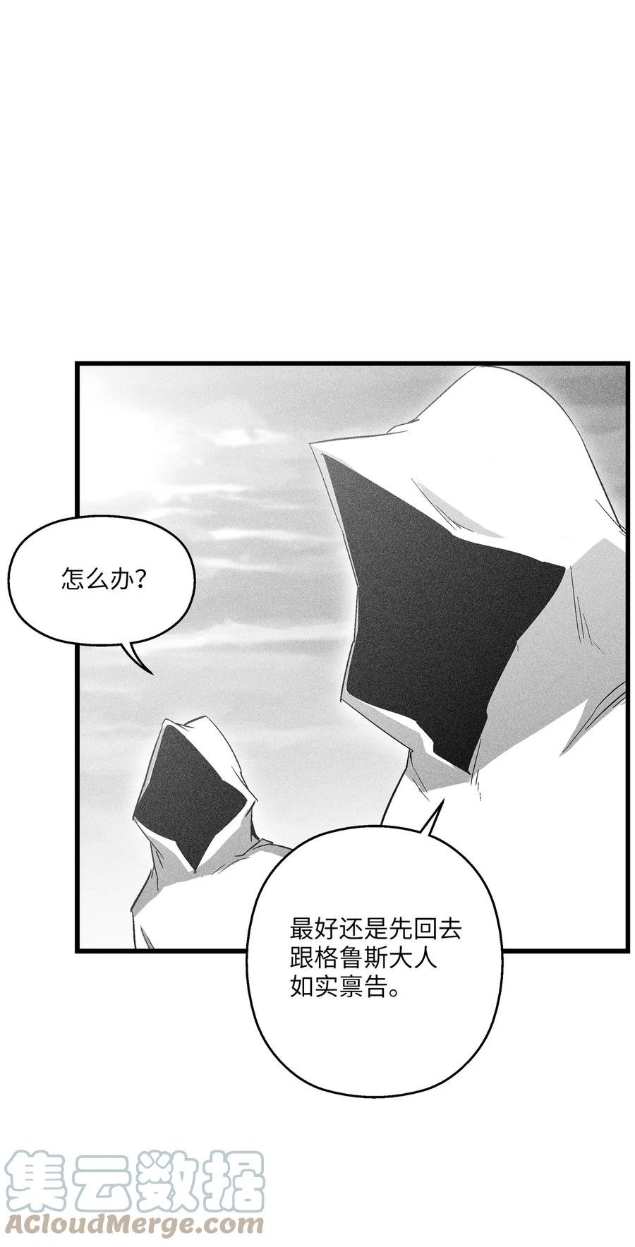 086 不受灵性影响的妖怪