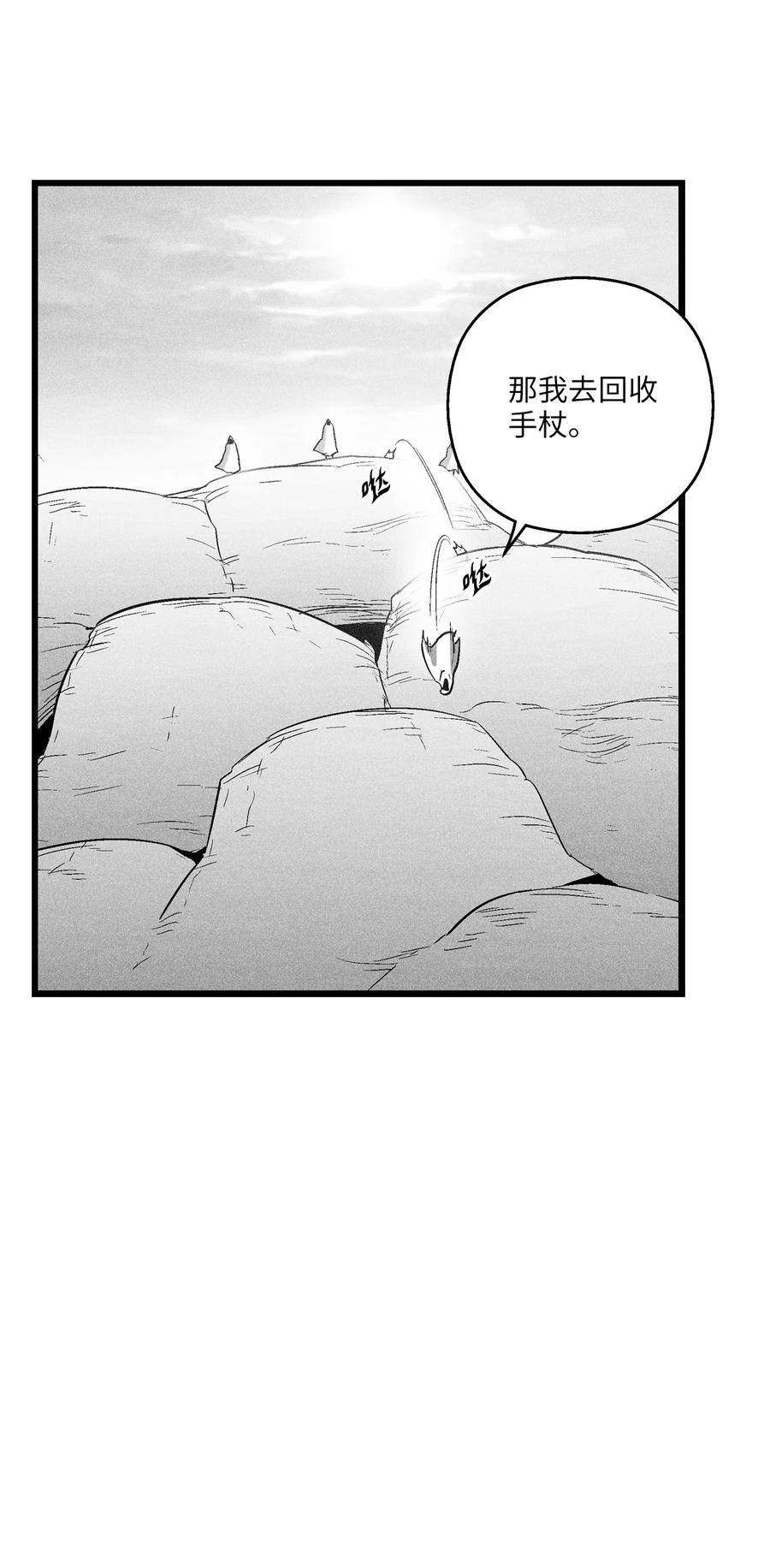 086 不受灵性影响的妖怪