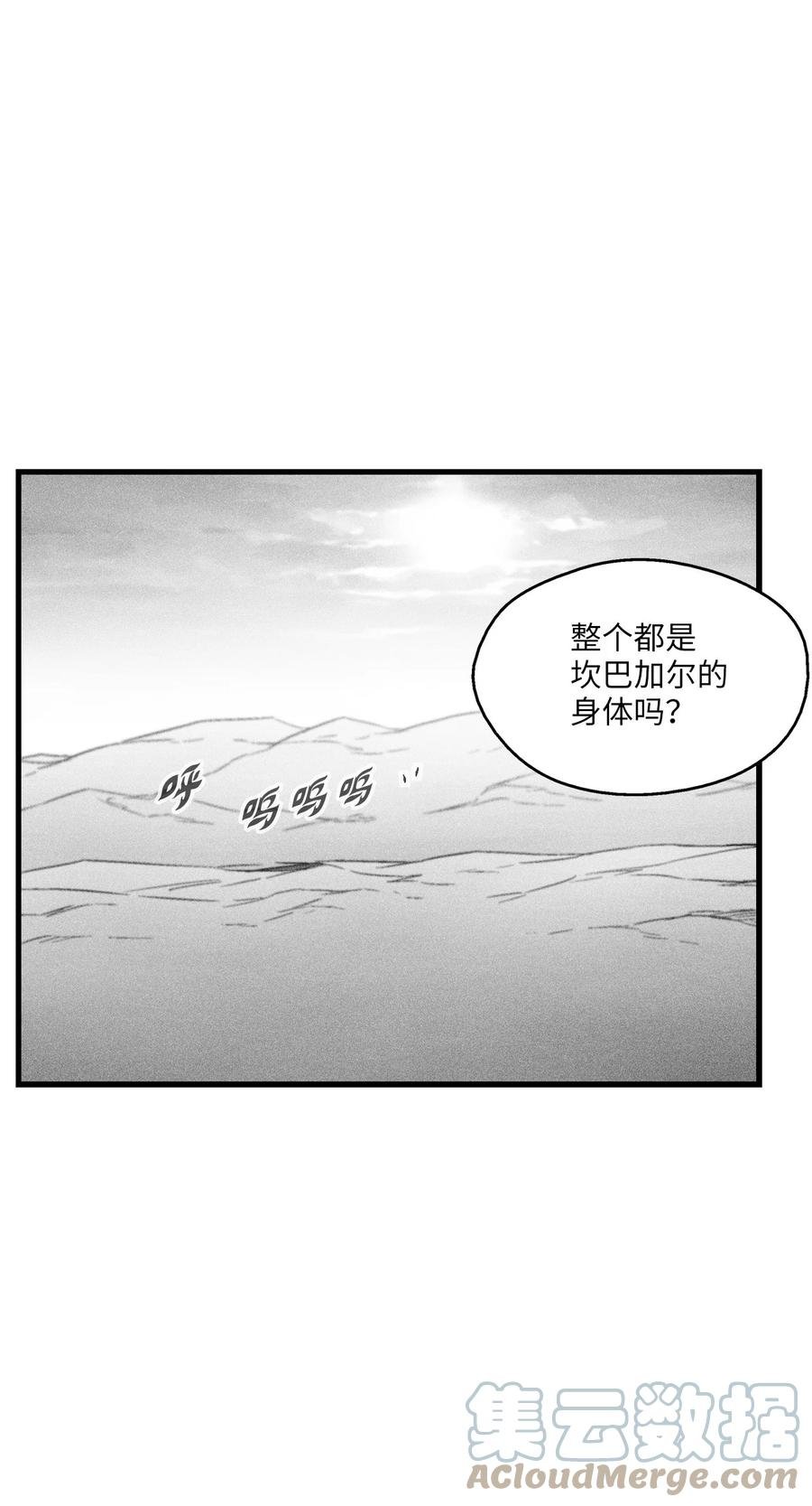 086 不受灵性影响的妖怪