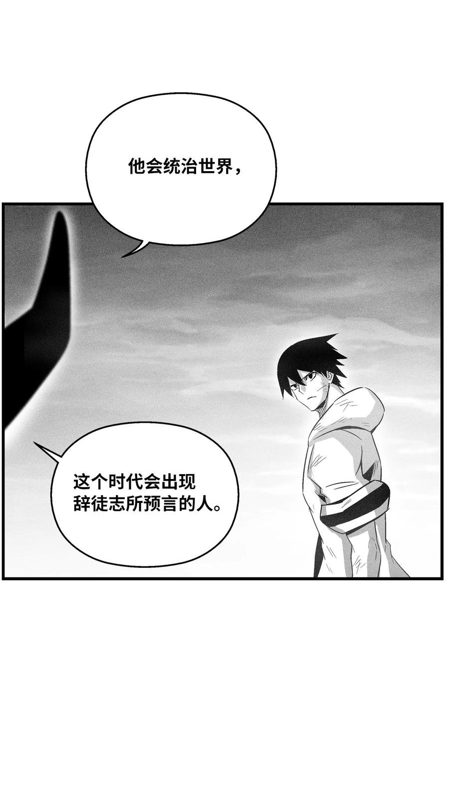 086 不受灵性影响的妖怪