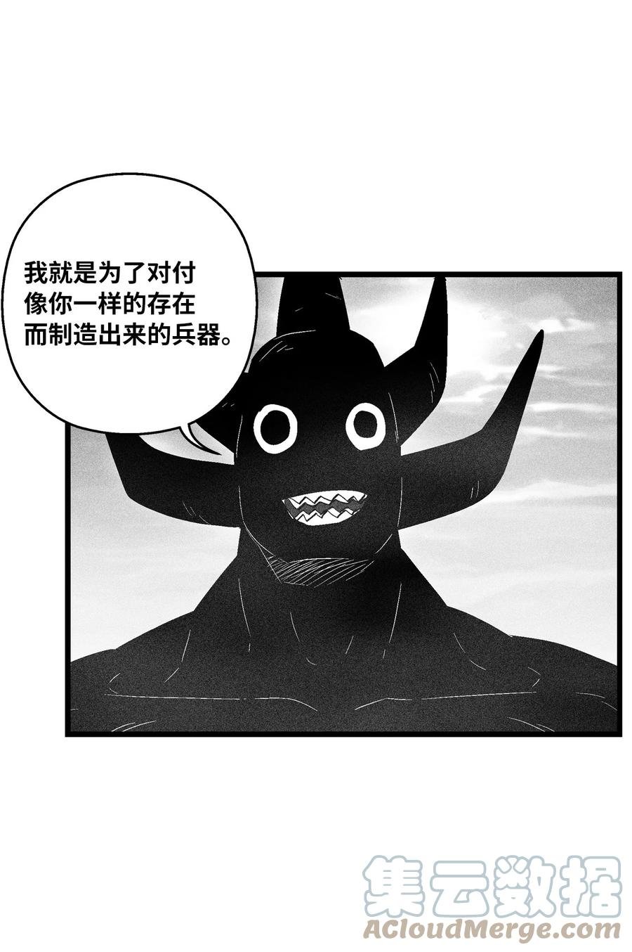 086 不受灵性影响的妖怪