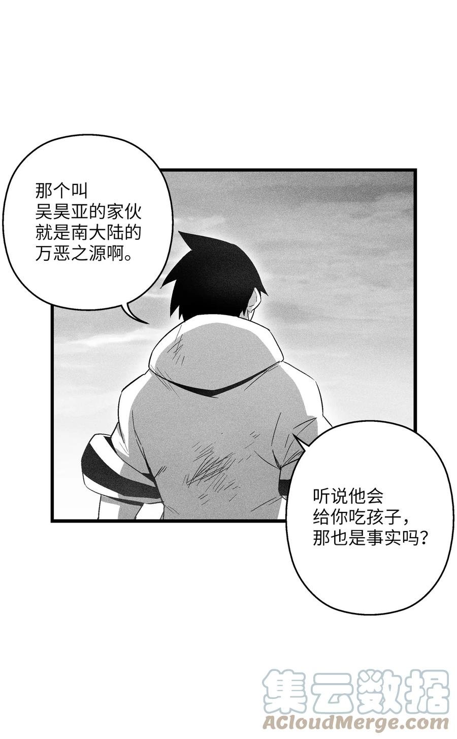 086 不受灵性影响的妖怪