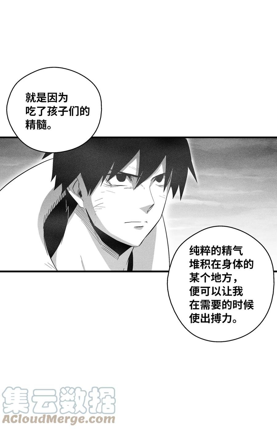 087 刑罚道术